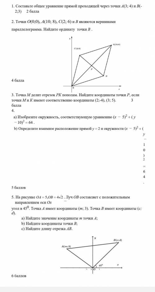 ТОМУ, КТО РЕШИТ ДО 4 И ВКЛЮЧАЯ САМ 4РЕБЯТ