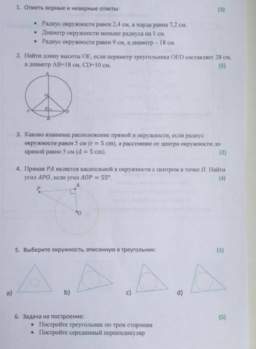 у меня идёт соч по геометрии. или в вашем профиле на ваши ответы будут давать