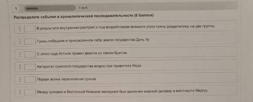 Сделайте первое задание Соч по истории Казахстана