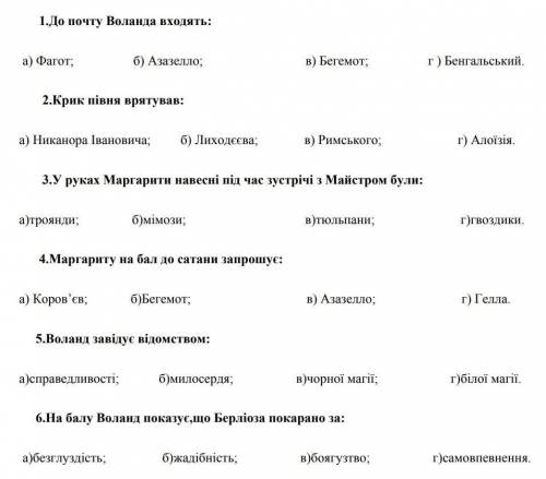 решить тест по зарубежной​