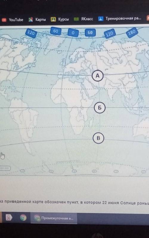 Какой буквой на приведённой карте обозначен пункт в котором 22 июня солнце раньше всего поднимается