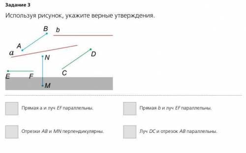 Укажите верные утверждения.