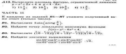 с алгеброй . 2 Часть. с 3 по