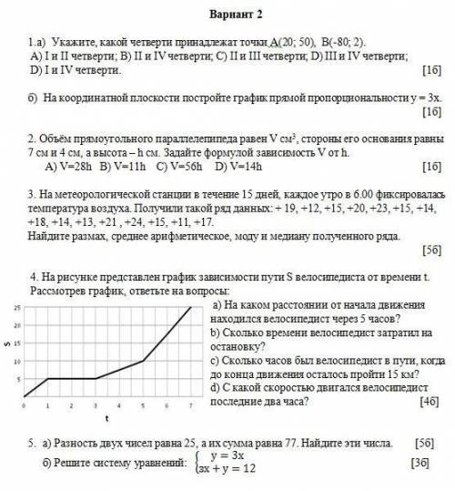 с 3 и 4 заданием, остальные не нужно. Заранее огромная благодарность за