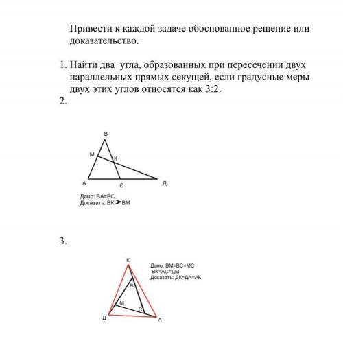 решить задачу номер 2 и 3. 1 не надо. Кто чем сможет