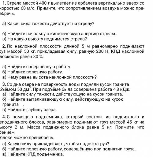 хоть с каким заданием, 7 класс решаете пишите какое задание​