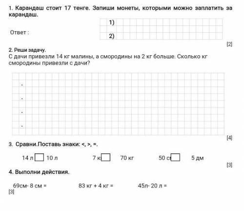 Решите задание по математике 4 класс​