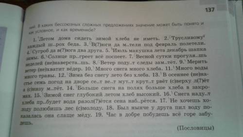 Определите и сложные предложения, остальное не нужно делать (номер 200)