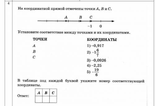 А В С-0,917-1 6/7-0,09626и т.д