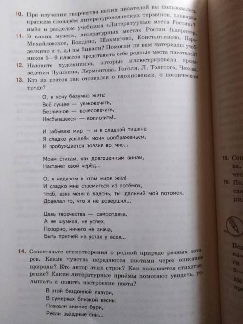 Нужно ответить на во На 9 во расскажите о своем произведении и чувствах.