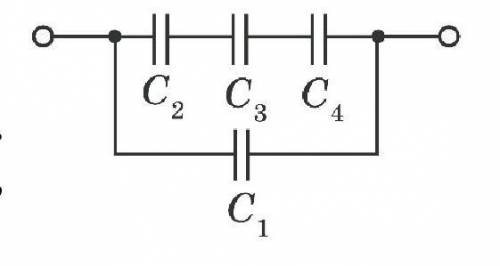 Визначити ємність батареї конденсаторів (див. рисунок), якщо С1 = 4 мкФ, С2 = 2 мкФ, С3 = 6 мкФ, С4