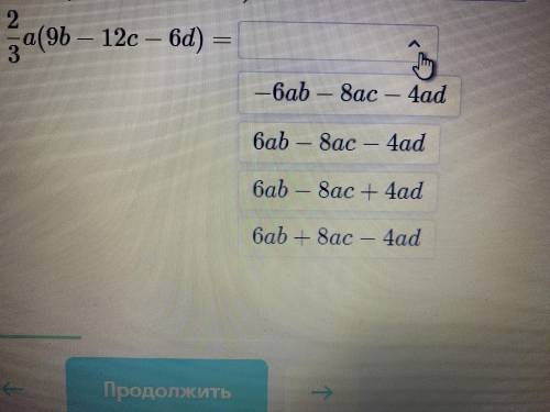 Раскройте скобки( 6 класс сомневаюсь. Не пишите бред, а то отмечу как нарушение с 3 аккаунтов