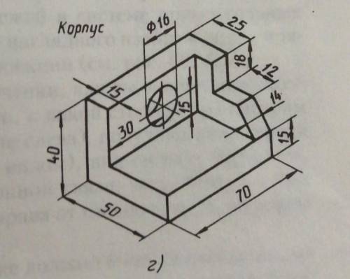 Нужно выполнить технический рисунок детали. На листке! ​