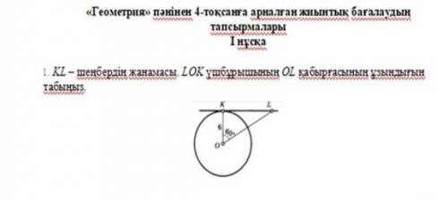 Тжб 7 сынып геометрия көмектесіңіздерш