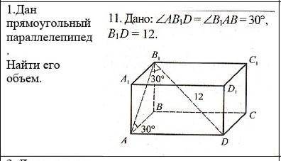 решить задачу по геометрии ​