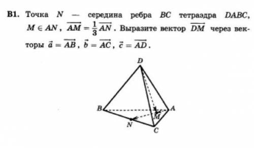 ГЕОМЕТРИЯ нужно с решением дано и решение