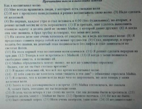 6. Определите тип речи и стиль текста.1. описание, разговорный стиль2. рассуждение, официально делов