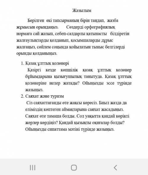 Написать какое то сочинение что ли Я НЕ ЗНАЮЮЮ ААААА ДАЮ Т.К. СОЧ