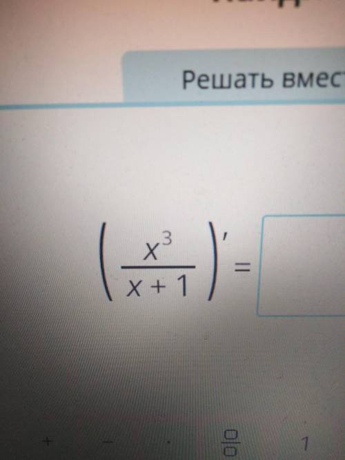 Математика найди производную