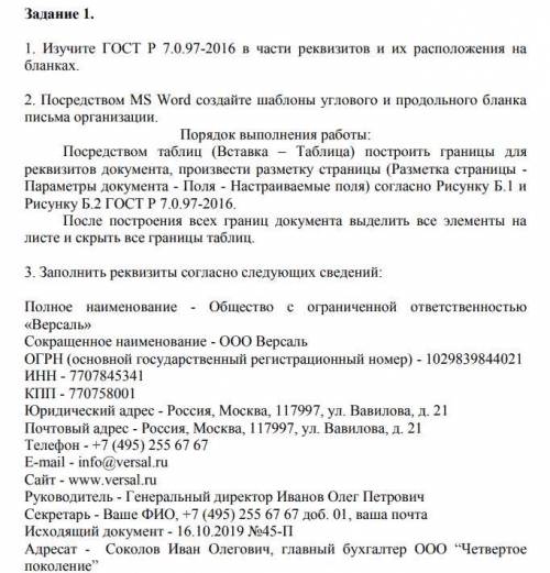 дз по информатике не сложное ИНФОРМАЦИОННЫЕ ТЕХНОЛОГИИ В ПРОФЕССИОНАЛЬНОЙ ДЕЯТЕЛЬНОСТИ АДАПТИВНЫЕ ИН