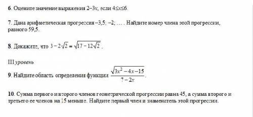 Математика 9 класс контрольная