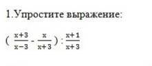 Упрастите выражение. Итоговая контрольная работа, вариан​
