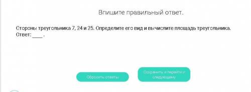 Тема : Теорема Пифагора. Нужно выбрать ответ. Надеюсь не подведете :)