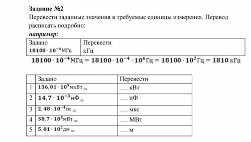 1. Какая метрическая система единиц измерения используется внастоящее время в большинстве стран мира