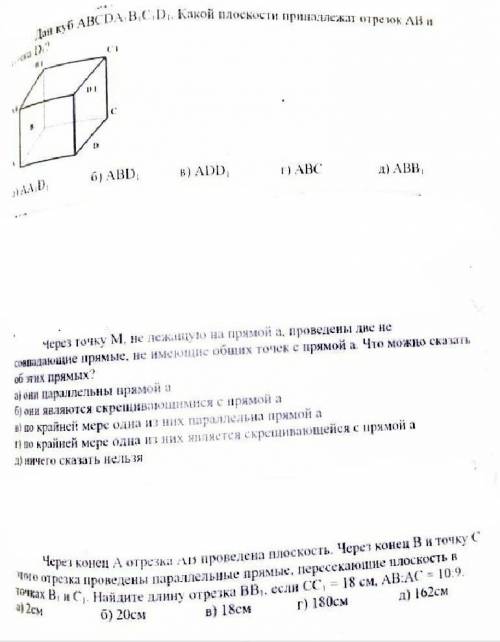 решить тест за четверть за качество фото все что есть.​