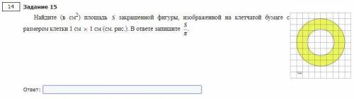 Задание 14 из ЕГЭ по базовой математике. Напишите как можно подробнее.