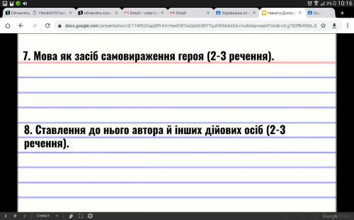 до ть Твір Місце для дракона номер 7