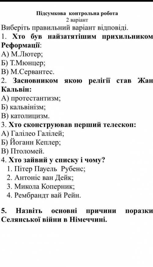 Будь ласка дуже через 20 хвилин здавати будь ласка​