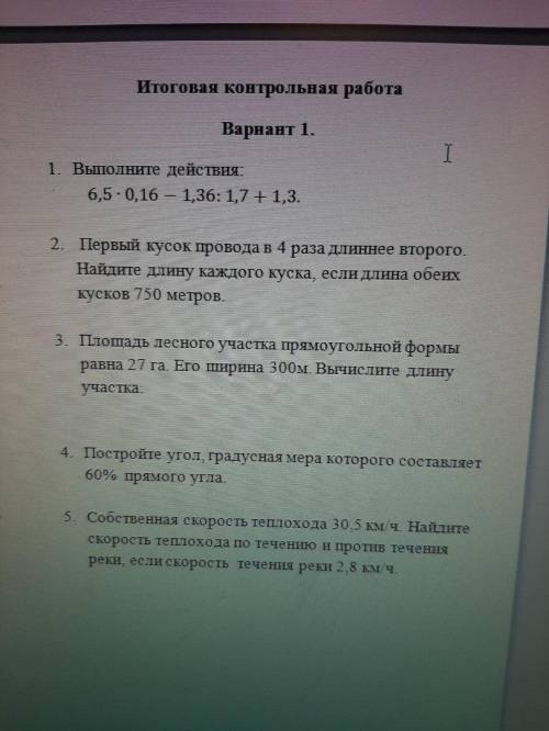 надо решить контрольную работу с пояснением