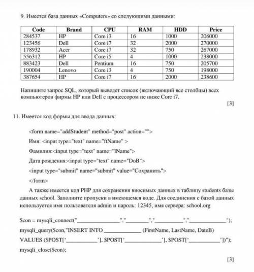 можете сделать информатику 11 задания это