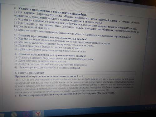 у меня экзамен 10-11 класса. Заранее Срок до 13:00. И напишите номера заданий.