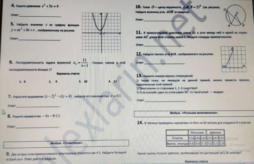 Пожайлуста у меня на все про все 45 минут