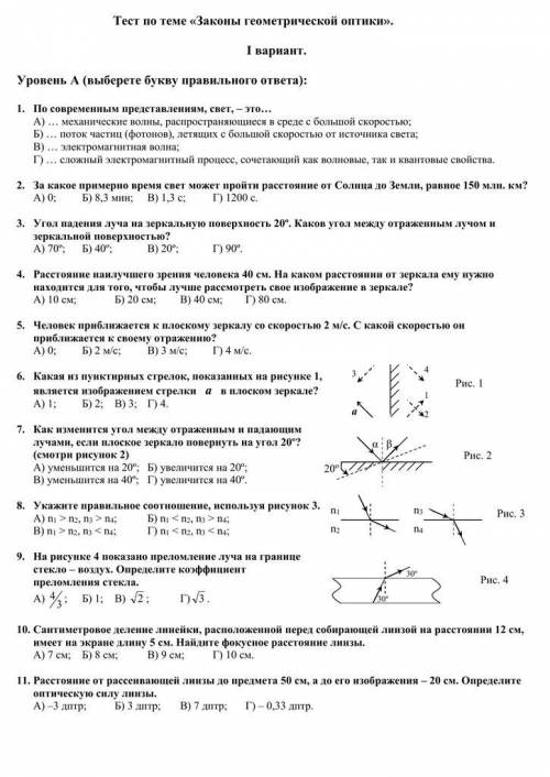 решить работу по физике