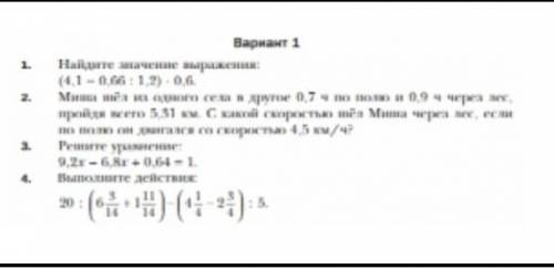 ГОДОВАЯ КОНТРОЛЬНАЯ. РАБОТА ПО МАТЕМАТИКЕ ​