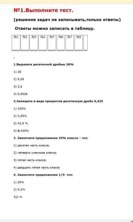 решить самостоятельную работу​