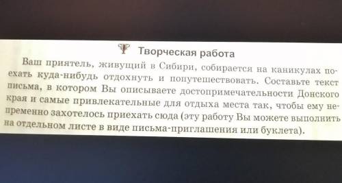 сделать творческую работа! ​