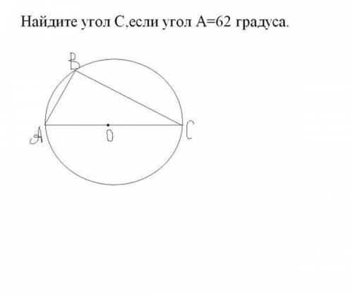 Найдите дугу AB, если угол А равен 62 градуса