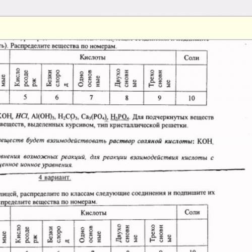 Химия, сдавать через 20 минут. Много Вариант 3