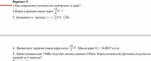 Физика Контрольная работа.