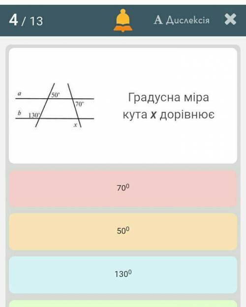 Градусна міра кута х дорівнює70°50°130°110​°