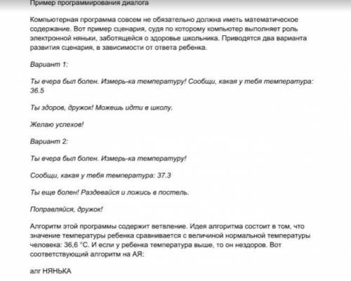 Выполнить на компьютере все программы, приведенные в данном параграфе.