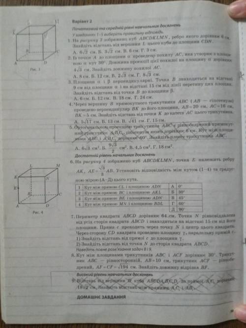 очень то что зачеркнуто не решать, 10 класс