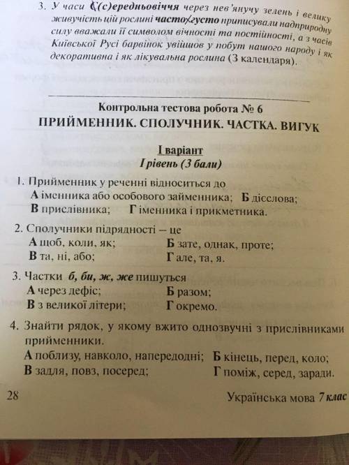 До ть зробити будьласка пліс неможу