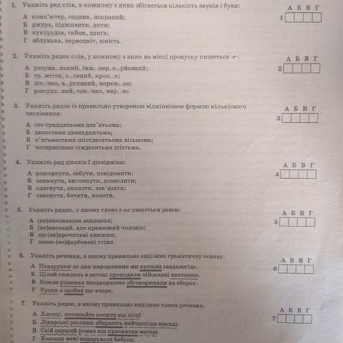 Українська мова до ть будь-ласка сьогодні треба здати 1.укажіть ряд слів в кожному з яких зберігаєт