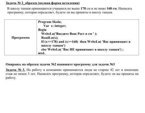 решить 3 задачу по образцу 2: