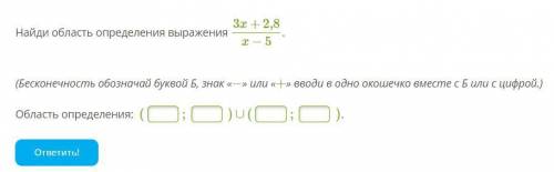 Найди область определения выражения 3x+2,8x−5.